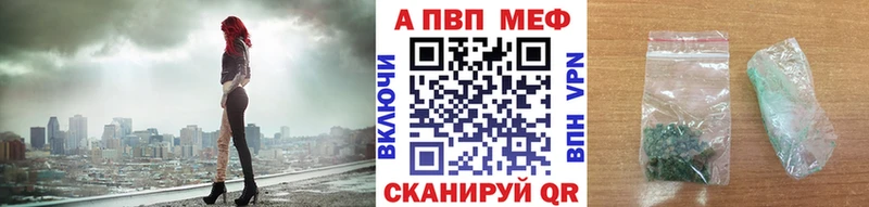 Купить закладки  Белозерск  Alpha PVP мука 