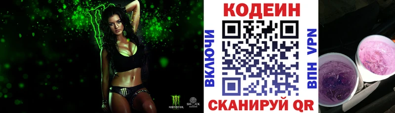 Купить закладки  Белозерск  Кодеин Purple Drank 