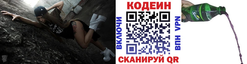 Codein Purple Drank Белозерск