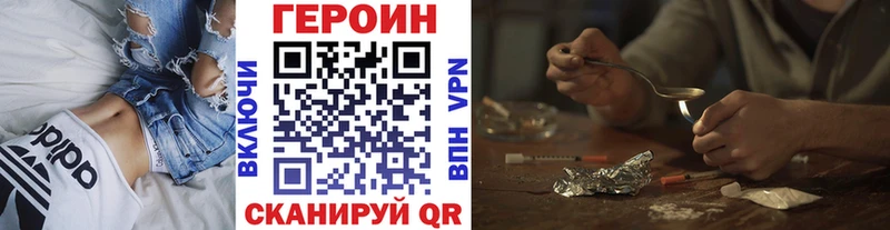 Купить  Белозерск  Героин хмурый 