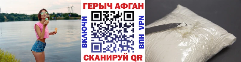 ГЕРОИН афганец Белозерск
