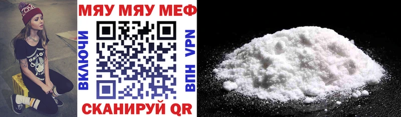 Меф mephedrone  Купить закладки  Белозерск 