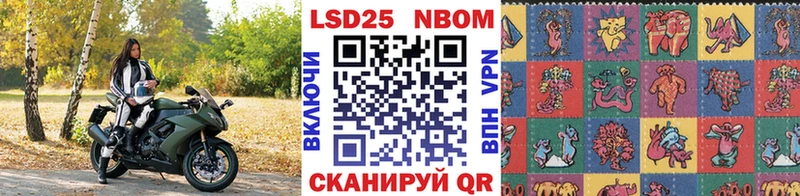 Марки NBOMe 1500мкг  Купить  Белозерск 